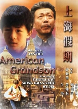 上海假期封面图