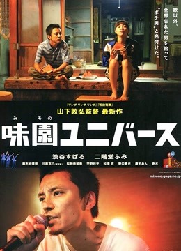 味园新声代封面图