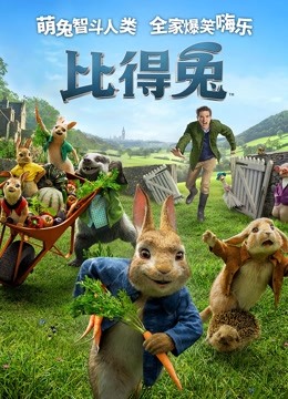 比得兔封面图