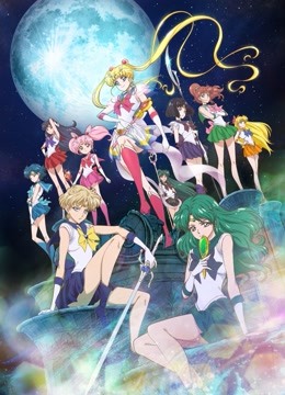 美少女战士Crystal  第三季封面图