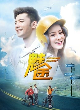 魅途封面图