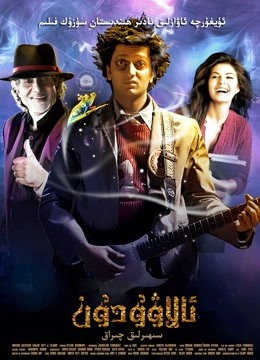 阿拉丁2009封面图