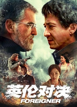 英伦对决封面图