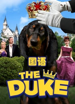 亿万神犬封面图