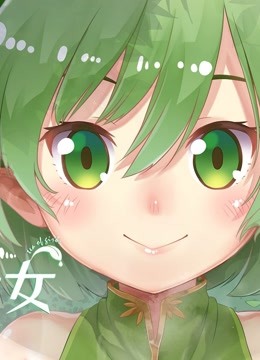 茶叶少女 动态漫画封面图