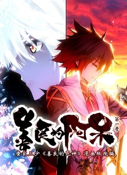 善良的阿呆 动态漫画封面图