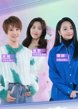 辣妈学院2022封面图