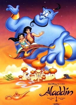 阿拉丁1992封面图