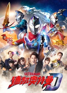 德凯奥特曼封面图