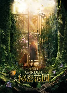 秘密花园封面图