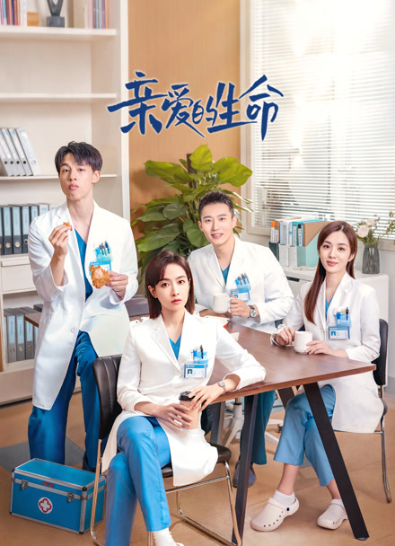 亲爱的生命封面图