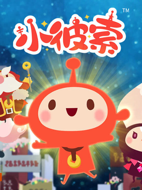 小彼索 日语版封面图