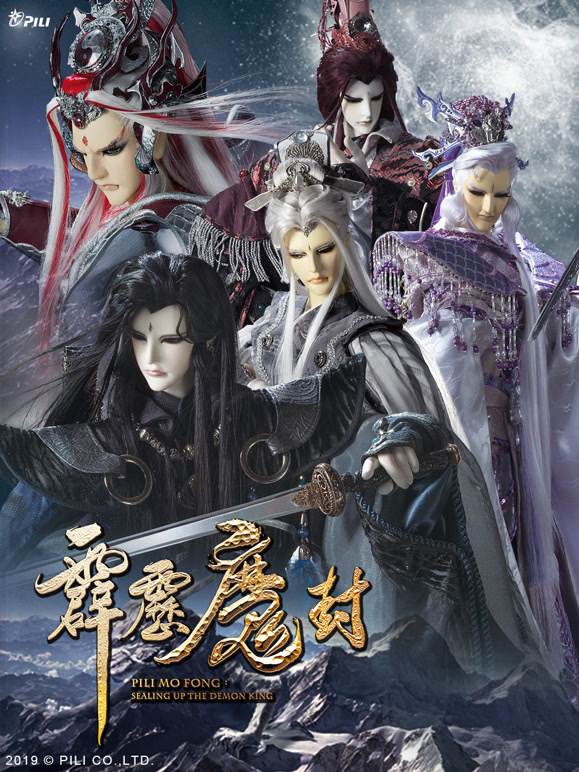 霹雳魔封 下封面图