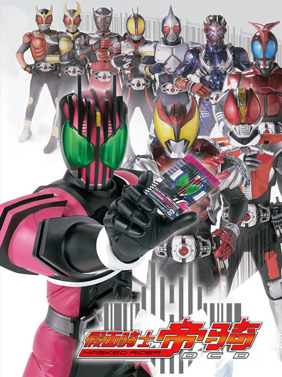 假面骑士帝骑封面图