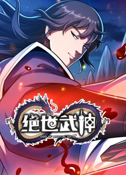 绝世武神 动态漫画 第7季封面图