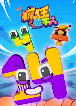 疯狂数字人封面图