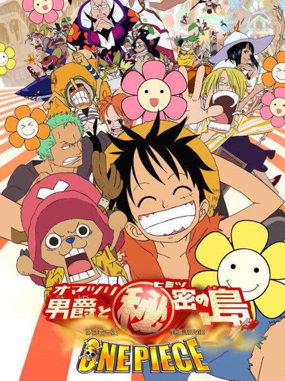 航海王 剧场版6:祭典男爵与神秘岛封面图
