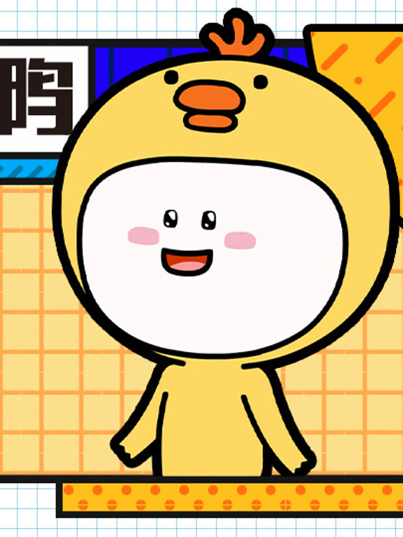 小萌鸭封面图