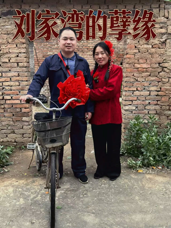 刘家湾的孽缘封面图