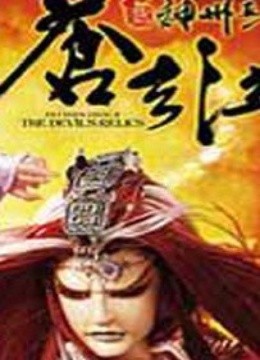 霹雳神州之苍玄泣 第2部封面图