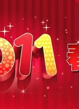 上海东方卫视春晚封面图