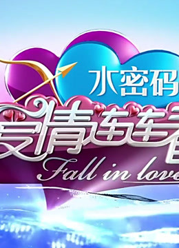 爱情练练看:50位美女任你选择封面图