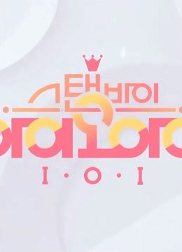 stand by i:o:i封面图