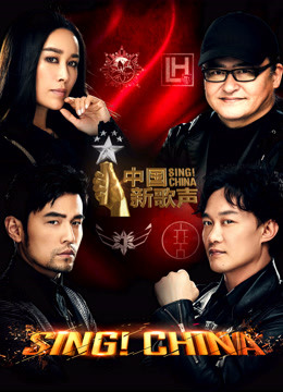 中国新歌声第二季封面图