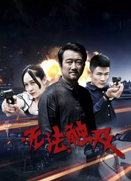 无法触及封面图