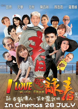 笑咏春封面图