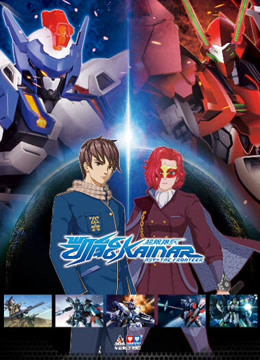 超限猎兵凯能OVA封面图