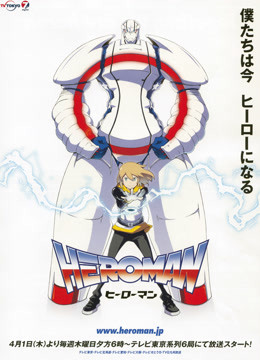 英雄  Heroman封面图