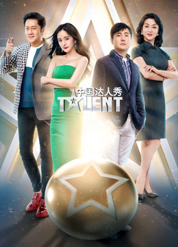 中国达人秀第六季封面图