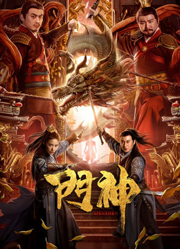 门神封面图