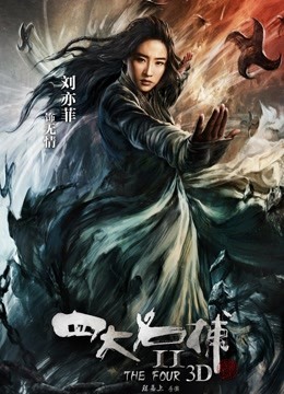 四大名捕2粤语封面图
