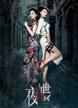 夜蝶封面图