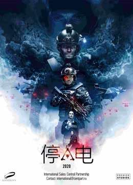 停电封面图