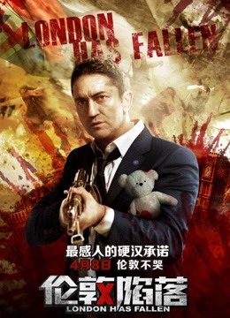 伦敦陷落封面图