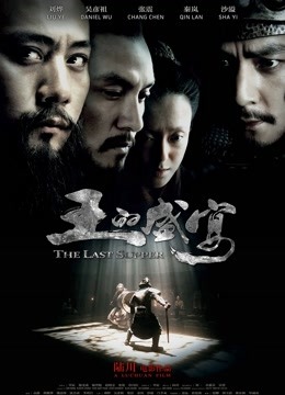 王的盛宴封面图