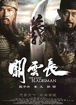 关云长封面图