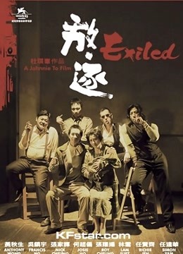 放:逐 粤语封面图