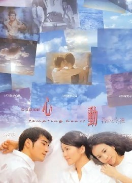 心动1999封面图