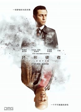 环形使者封面图
