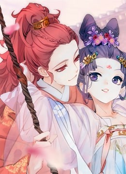 拾忆长安之驸马 动态漫画  第二季封面图