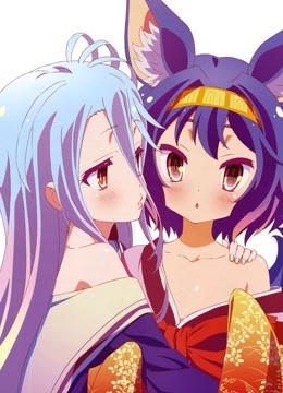 NO GAME NO LIFE 游戏人生封面图