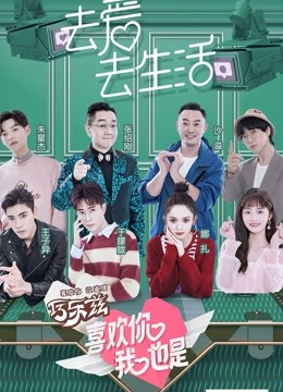 喜欢你我也是封面图