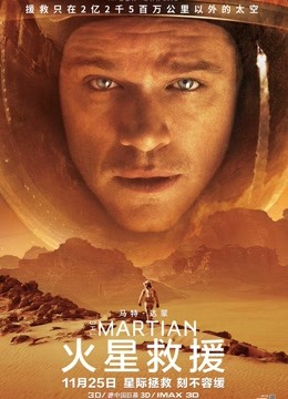 火星救援封面图