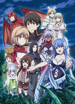 现实主义勇者的王国再建记  第二季封面图