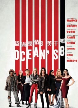 瞒天过海:美人计封面图