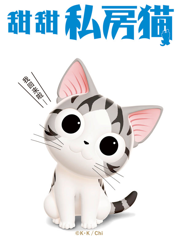 甜甜私房猫  第三季封面图